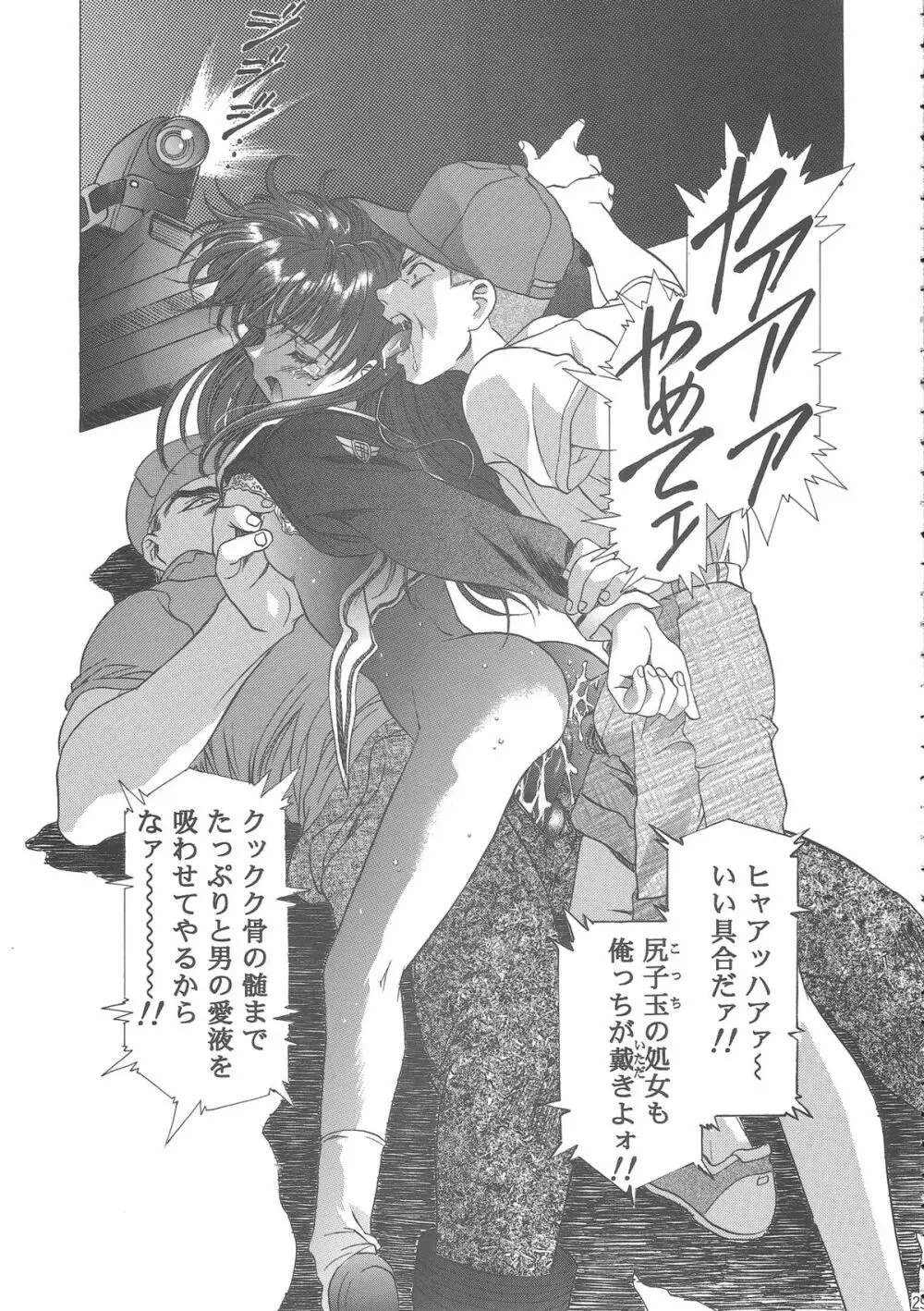桜飴ワイド版～知世の長い夜～ Page.33