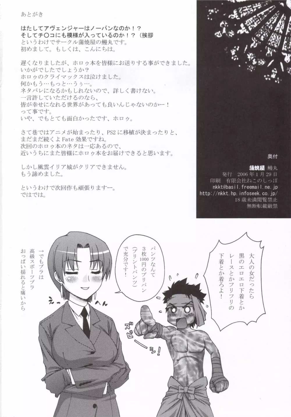 はいてない!? Page.17