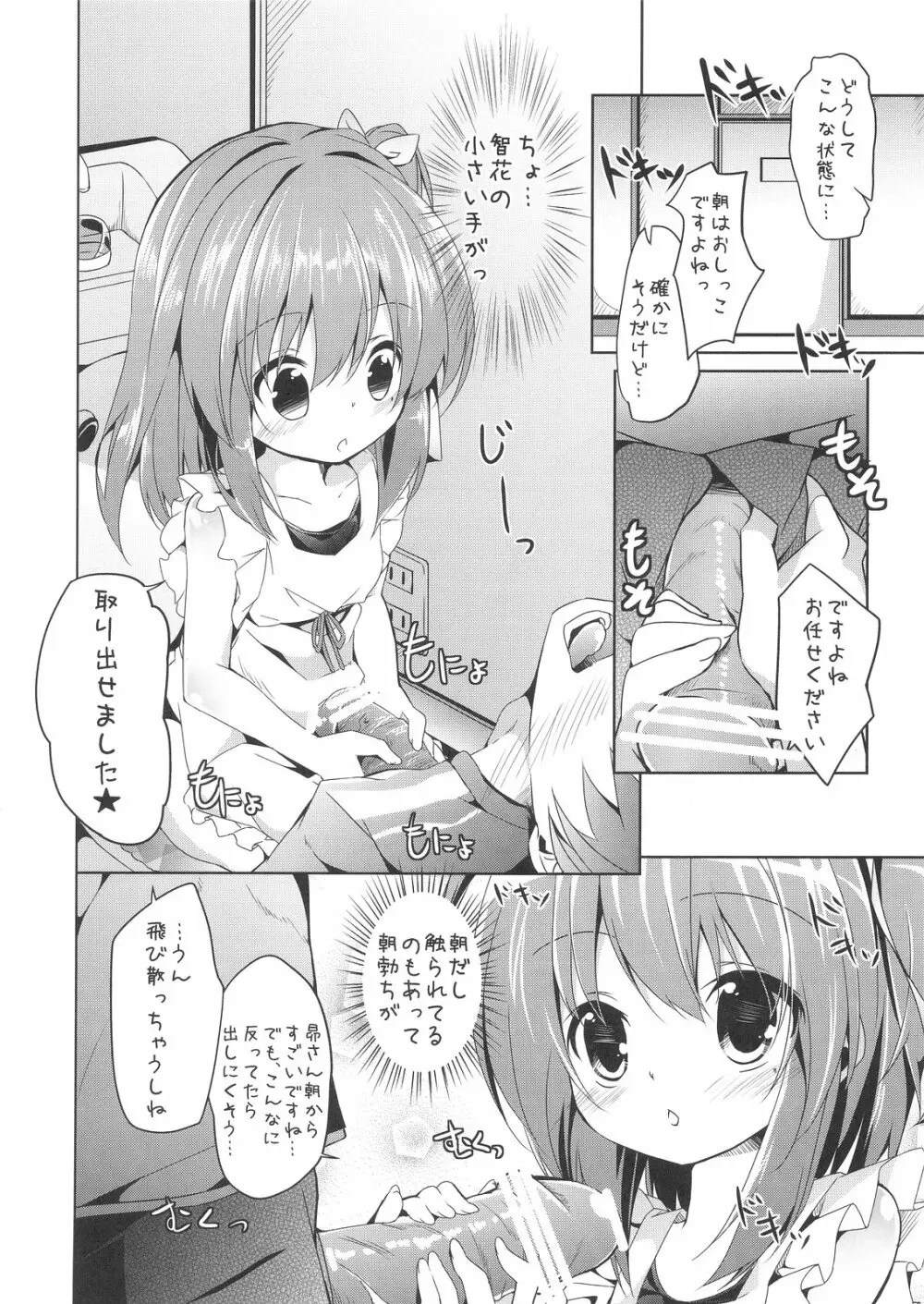 ○学生プレイヤー Page.5