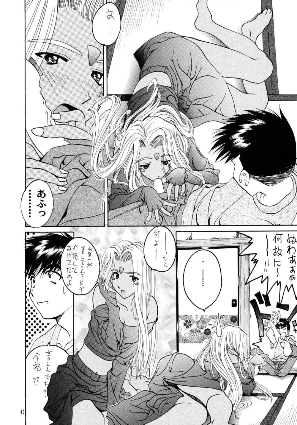 SOYOSOYOS WORKS 0 Page.39