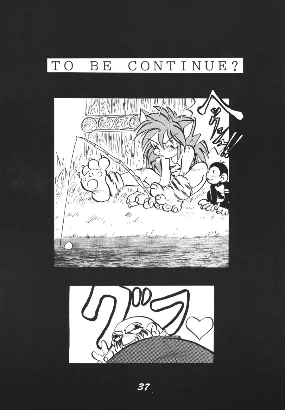 神魂(カムイスピリッツ) Page.36