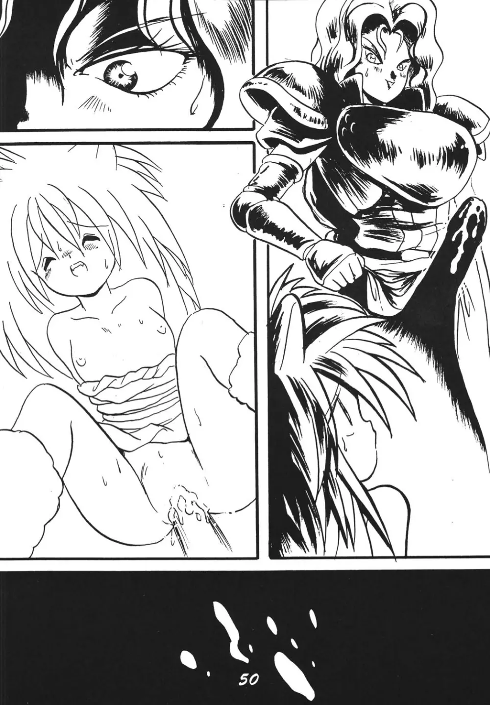 神魂(カムイスピリッツ) Page.49