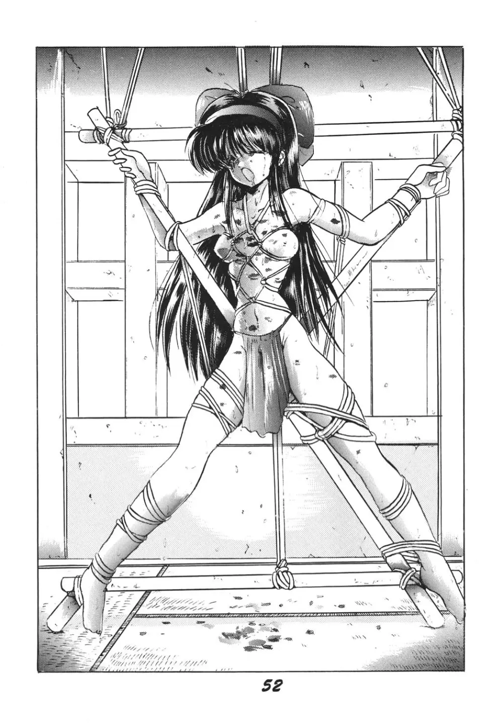 神魂(カムイスピリッツ) Page.51