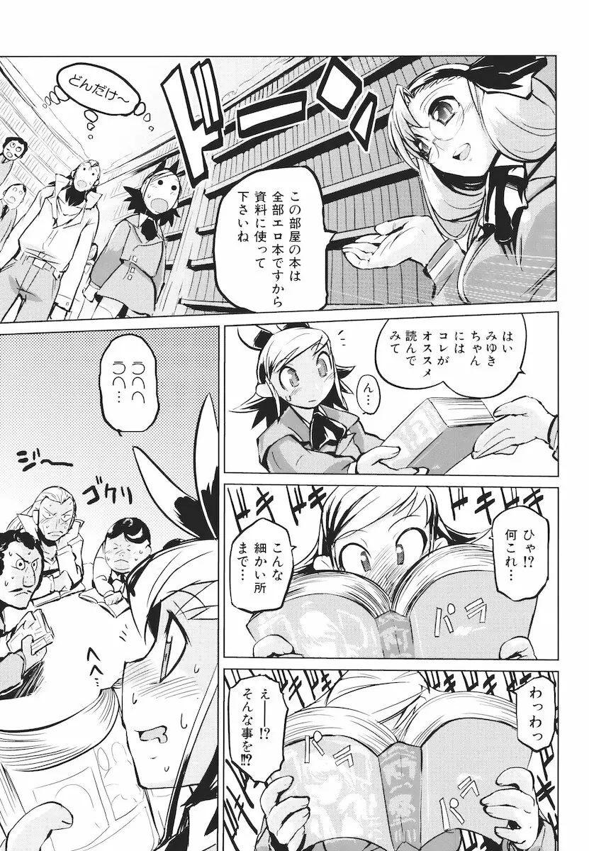 かくしデレ Page.166