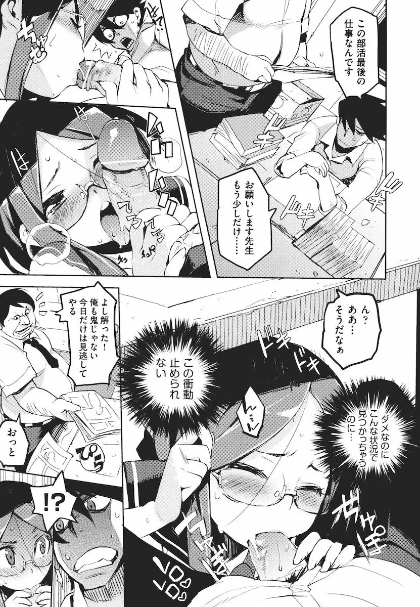 かくしデレ Page.60