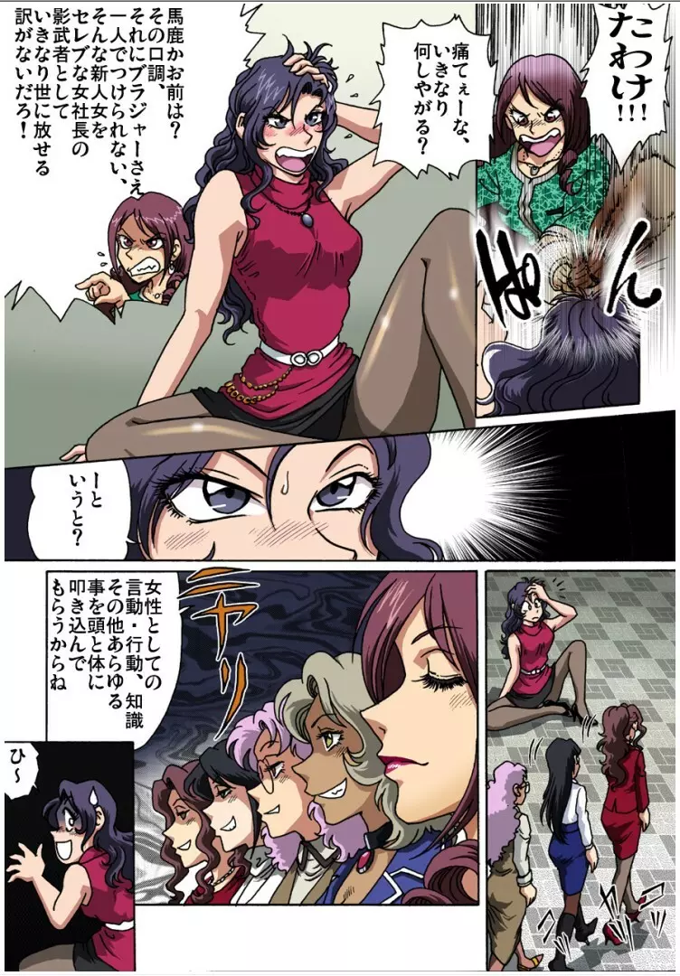 BODYGUARD Page.10