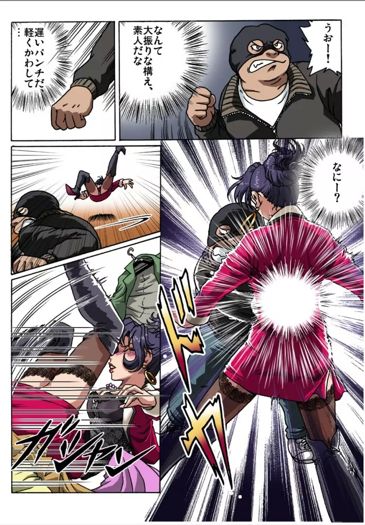 BODYGUARD Page.16