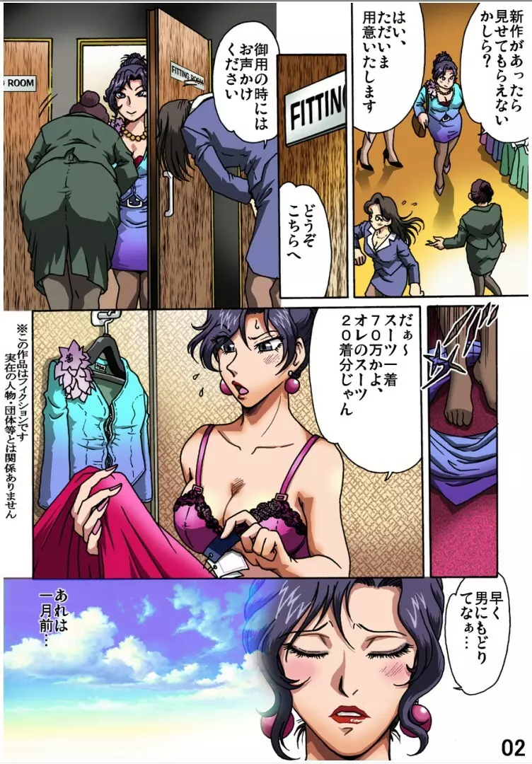 BODYGUARD Page.2
