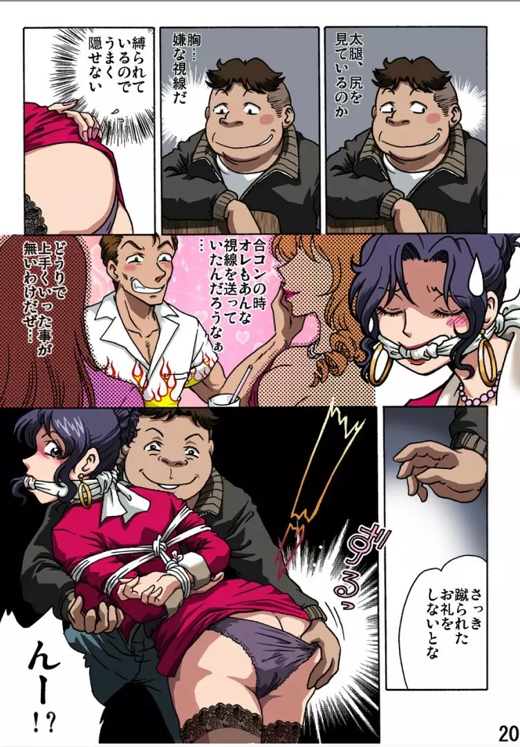 BODYGUARD Page.20