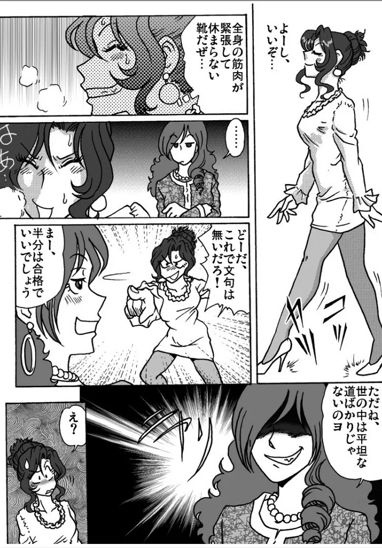 BODYGUARD Page.38