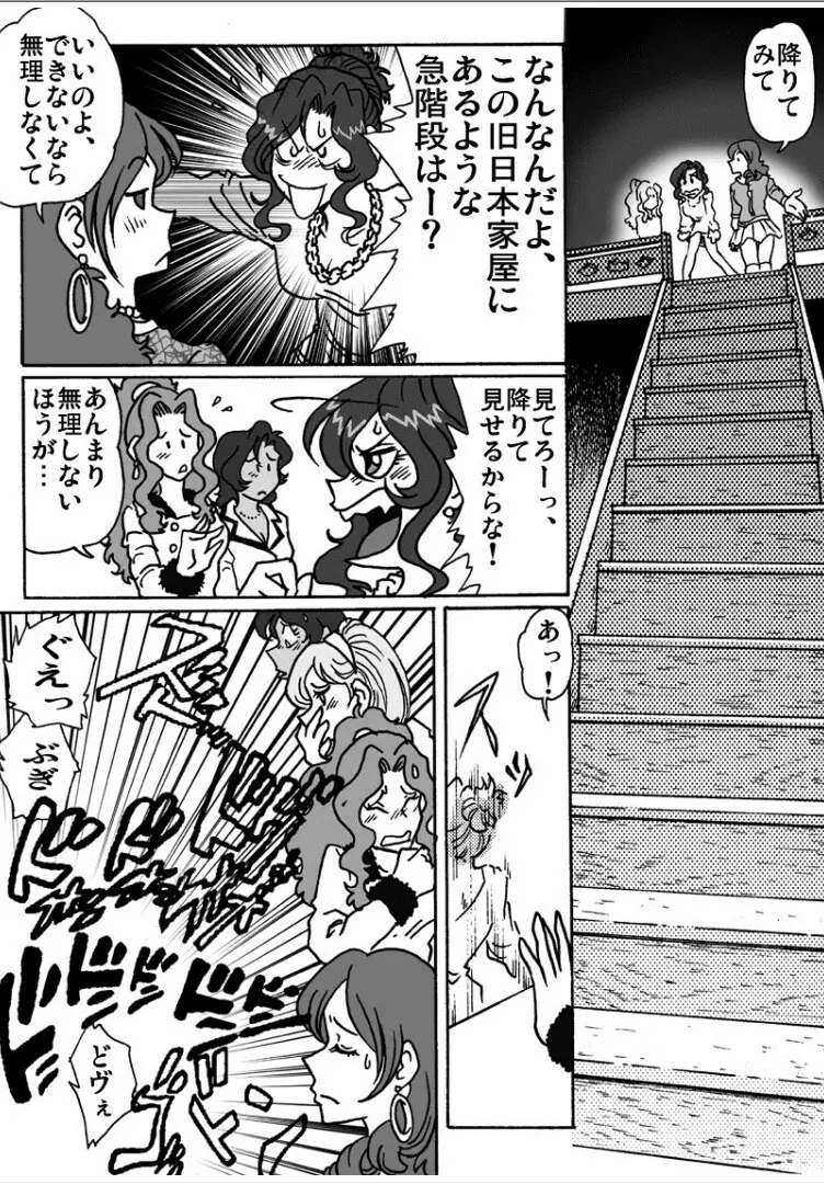 BODYGUARD Page.39