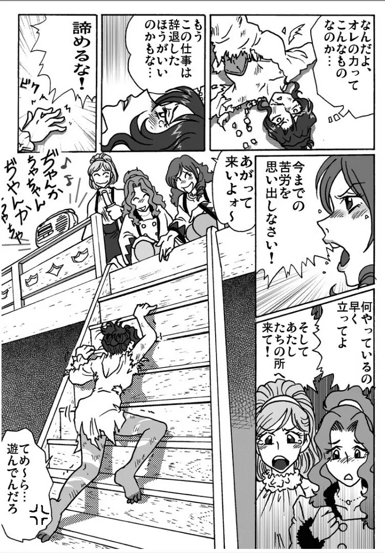 BODYGUARD Page.40