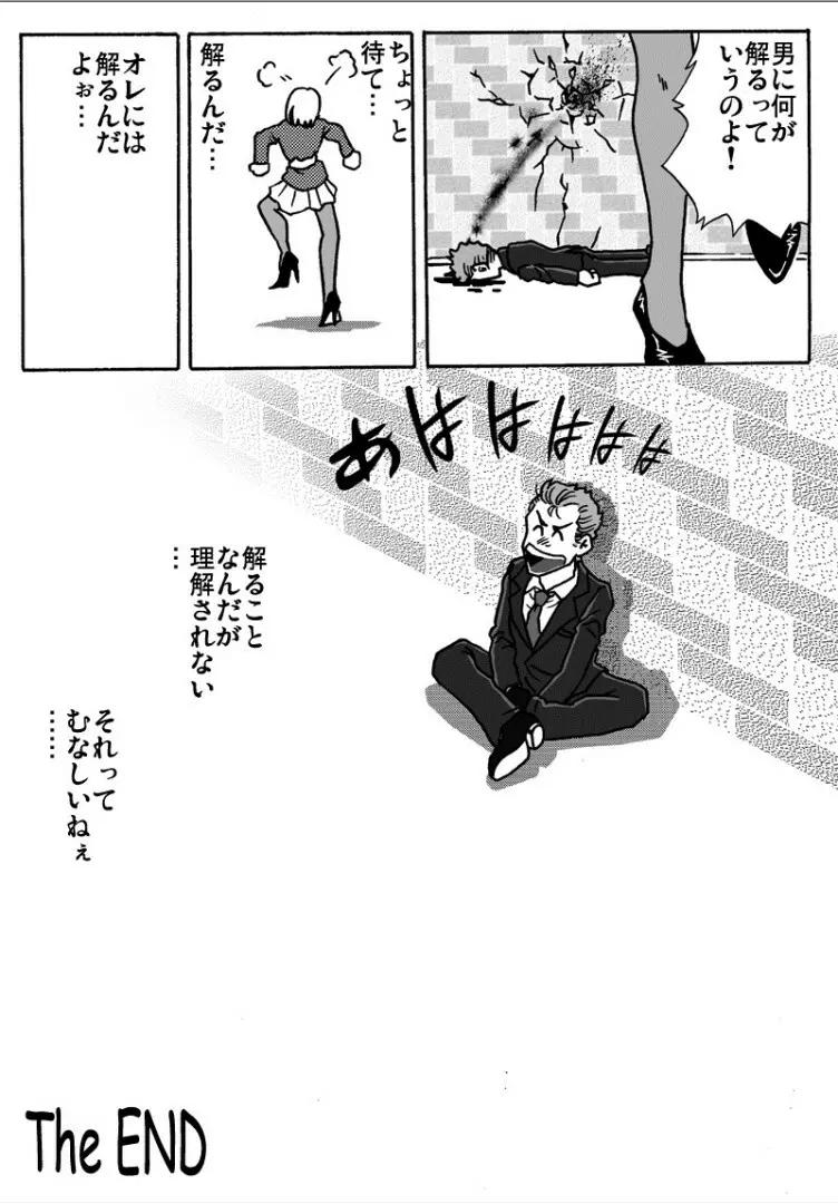 BODYGUARD Page.42