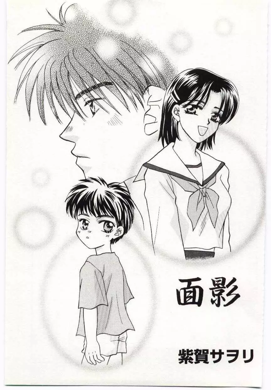 禁母淫姦 IV Page.114