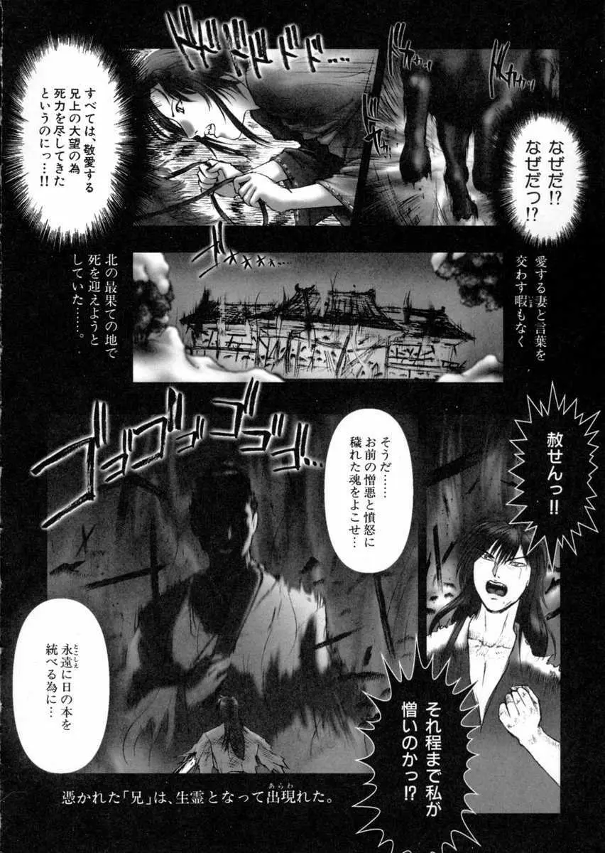 東京鎮魂歌 Page.46
