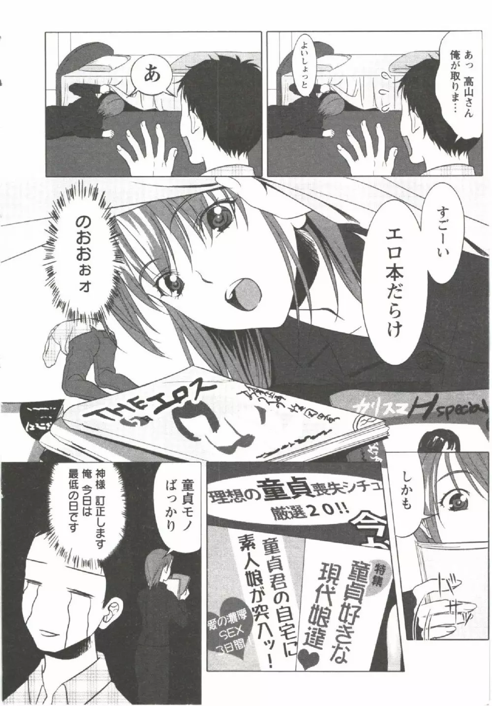 はつにゅ~ Page.10