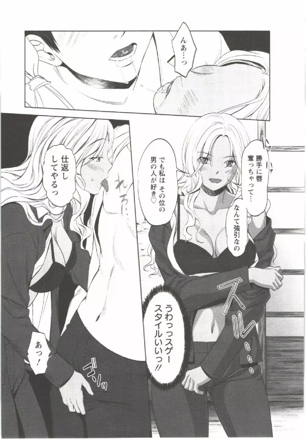 はつにゅ~ Page.177