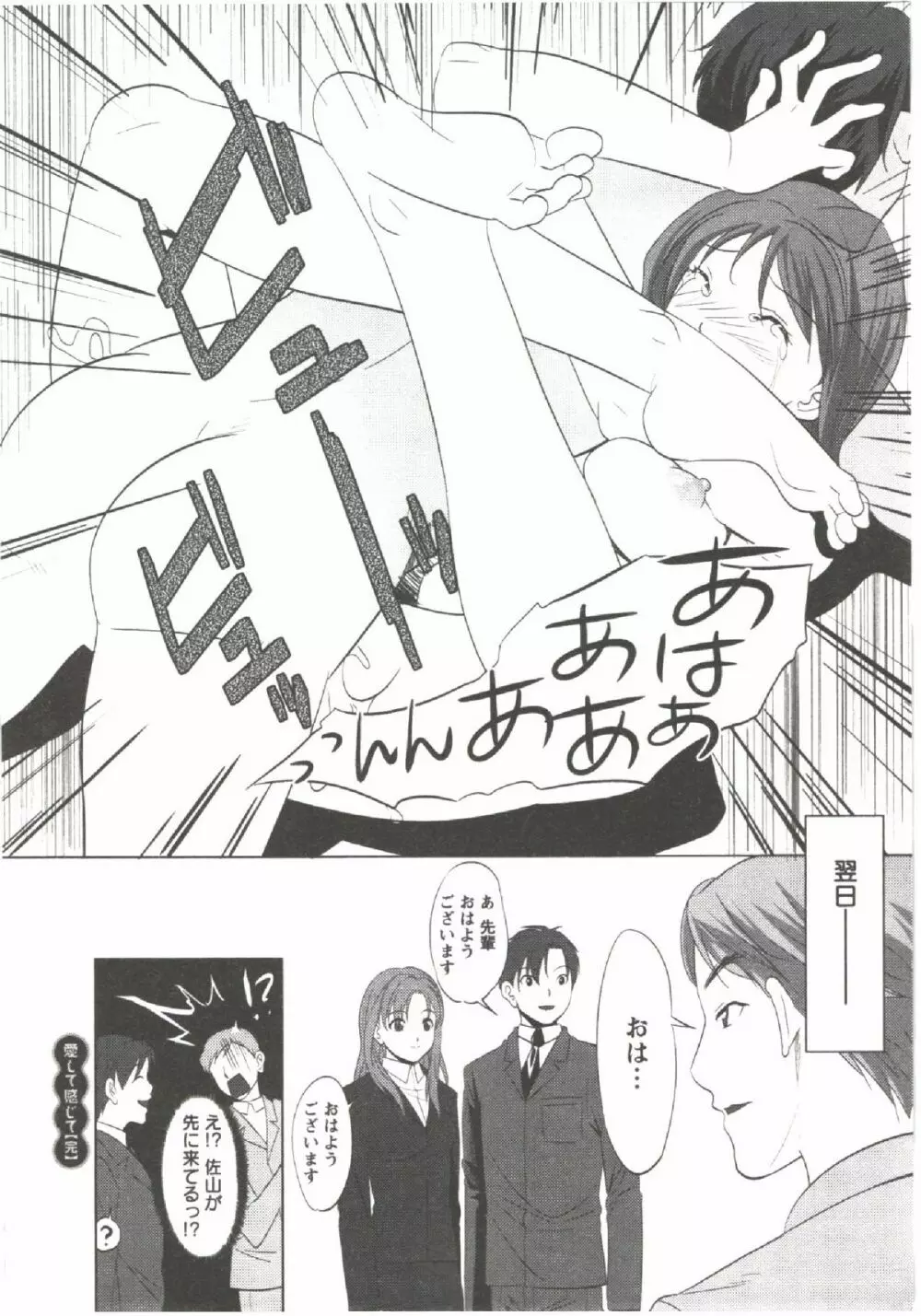 はつにゅ~ Page.70