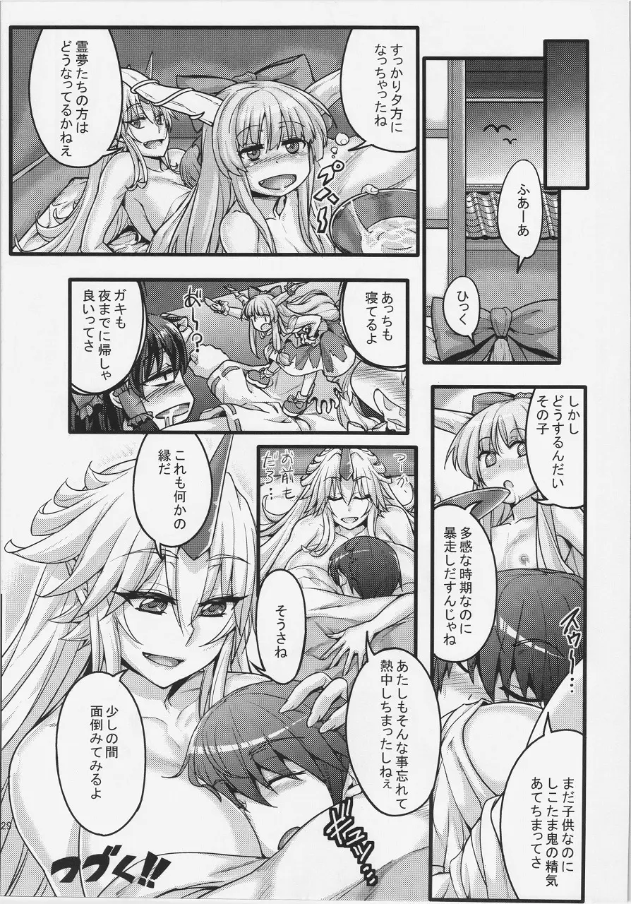 儚想勇戯~一献目~ Page.31