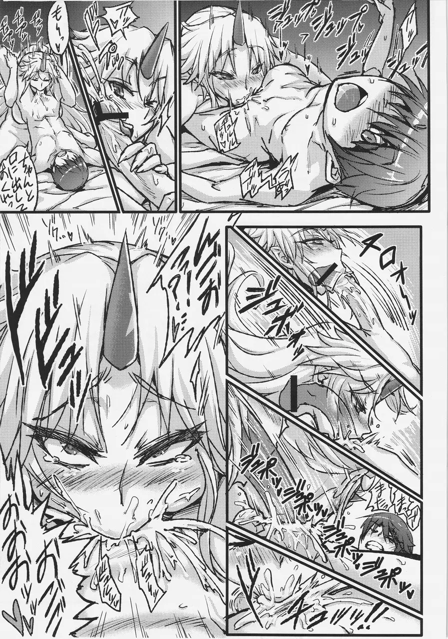 儚想勇戯~一献目~ Page.9