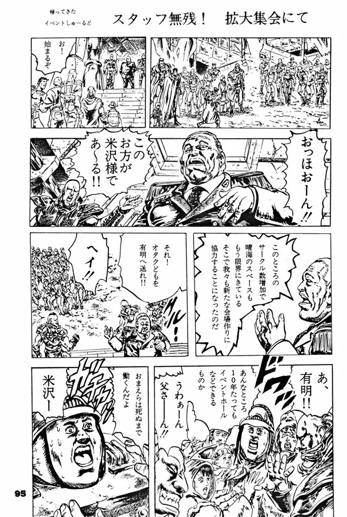 キックの鬼ダッ ‐天地無用! 魎皇鬼‐ 改 Page.96
