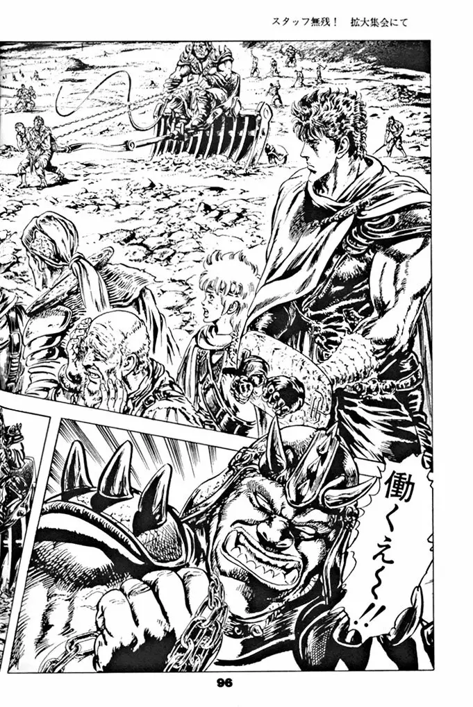 キックの鬼ダッ ‐天地無用! 魎皇鬼‐ 改 Page.97