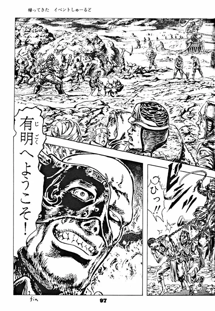 キックの鬼ダッ ‐天地無用! 魎皇鬼‐ 改 Page.99