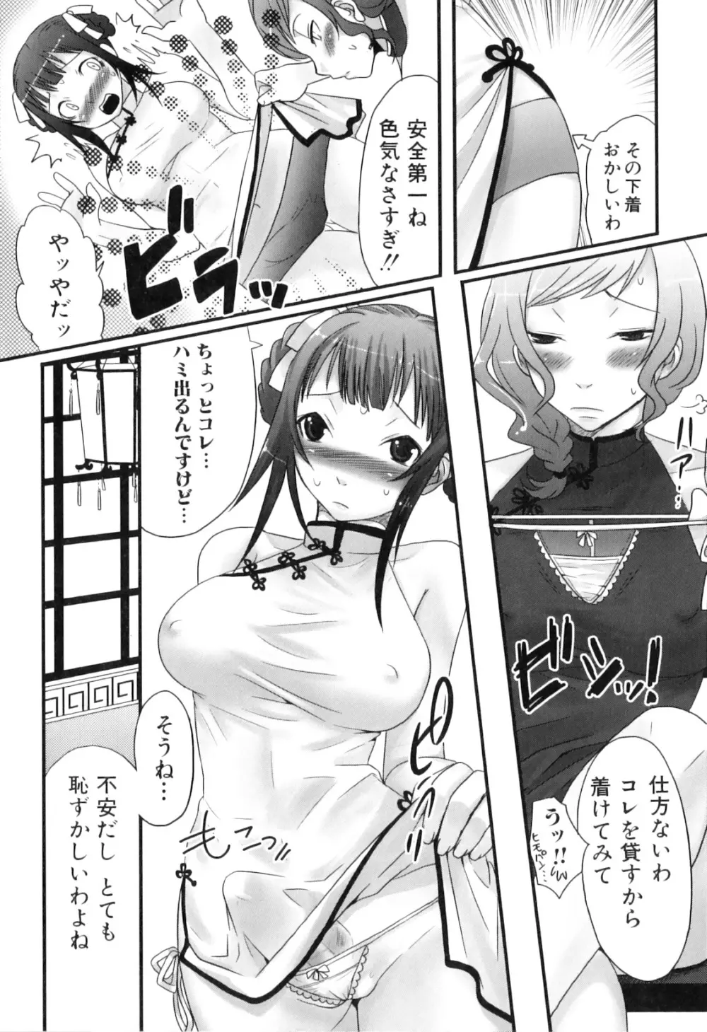 ふたなりっ娘らばーず♡9 Page.10