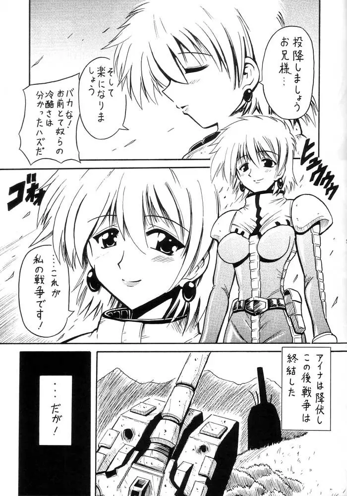 ZEROEIGHT Page.4