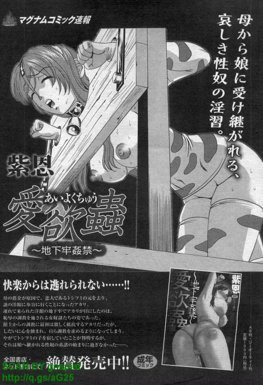 キャノプリcomic 2011年 12月号 Vol.14 Page.220