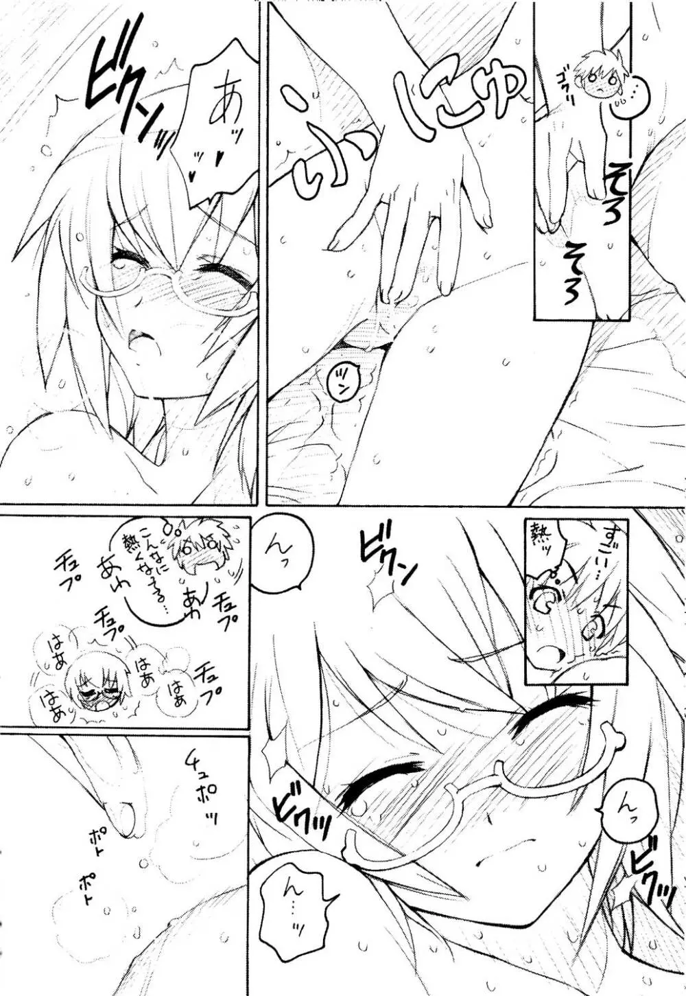 TIMTIMマシン AXEL02 ~タバサ☆ストライク~ Page.12