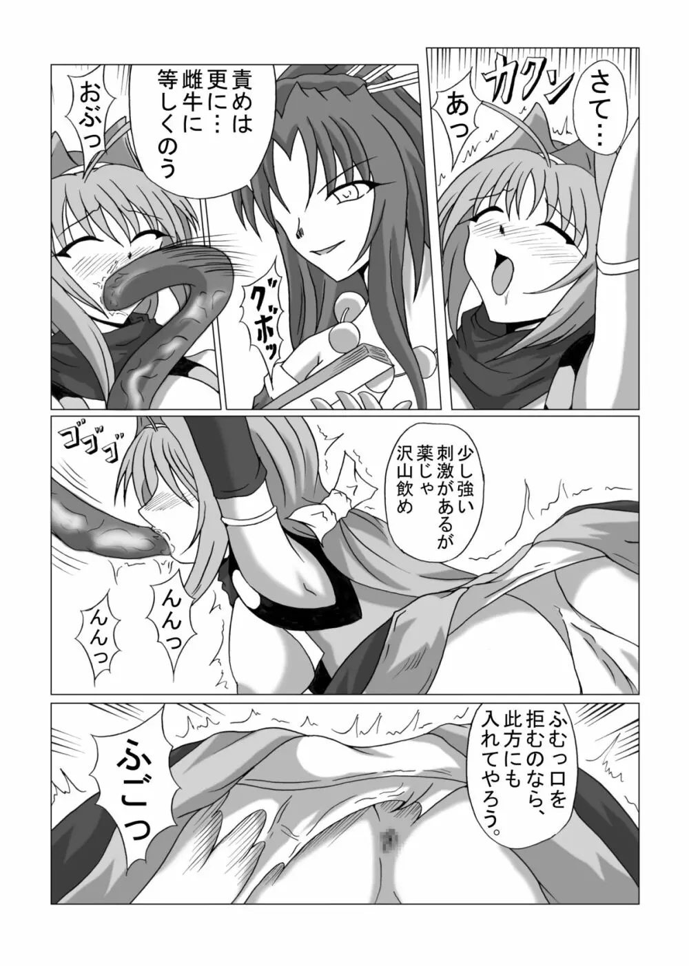 リビドー全快!!天 (超昂閃忍ハルカ) Page.15