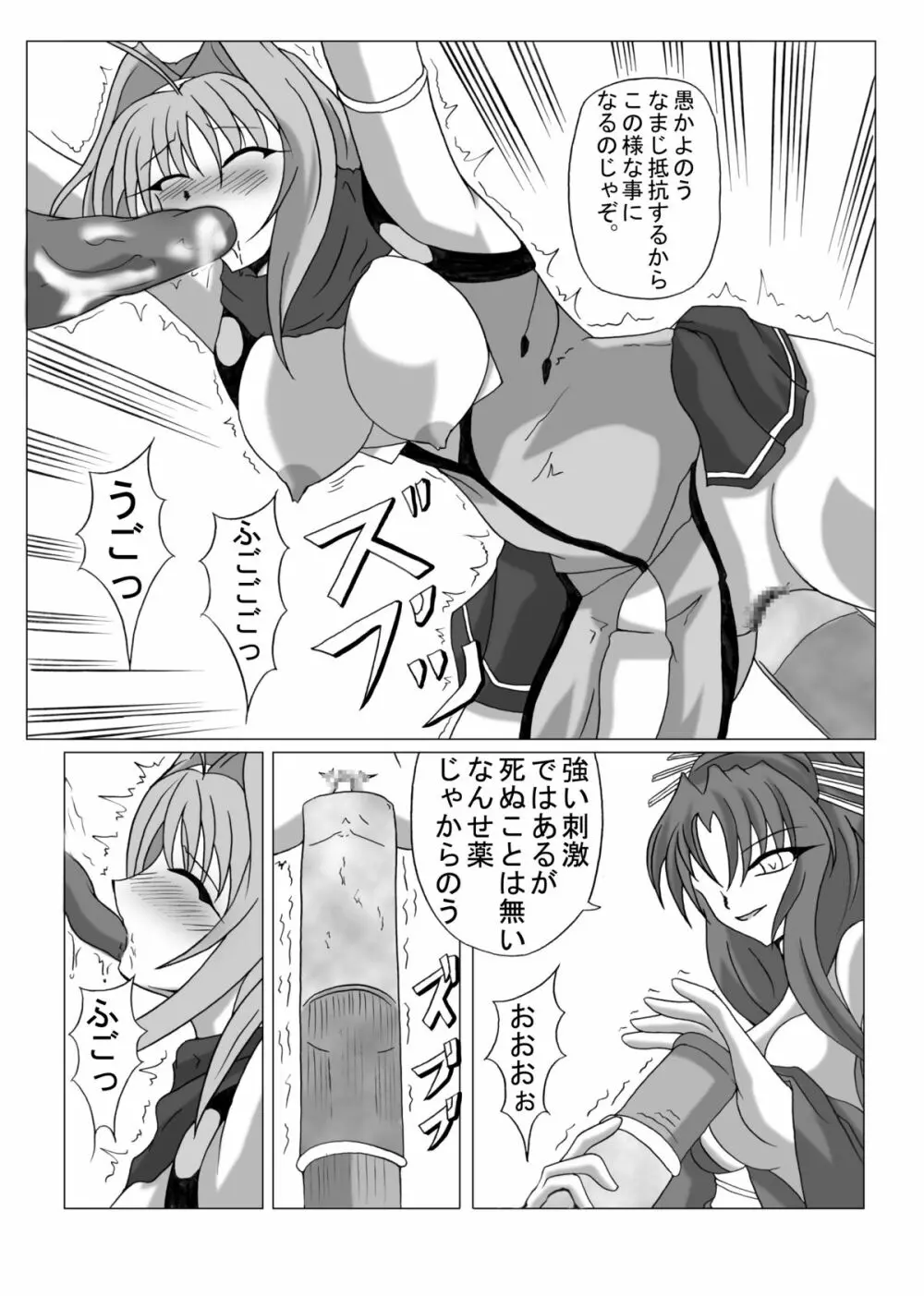 リビドー全快!!天 (超昂閃忍ハルカ) Page.16