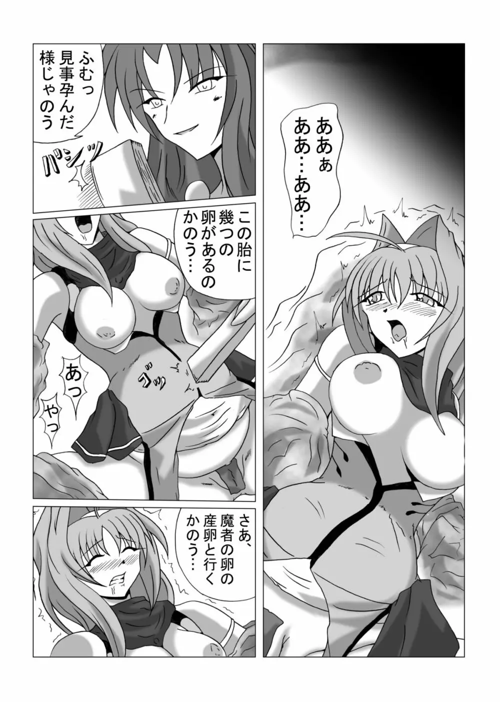 リビドー全快!!天 (超昂閃忍ハルカ) Page.24