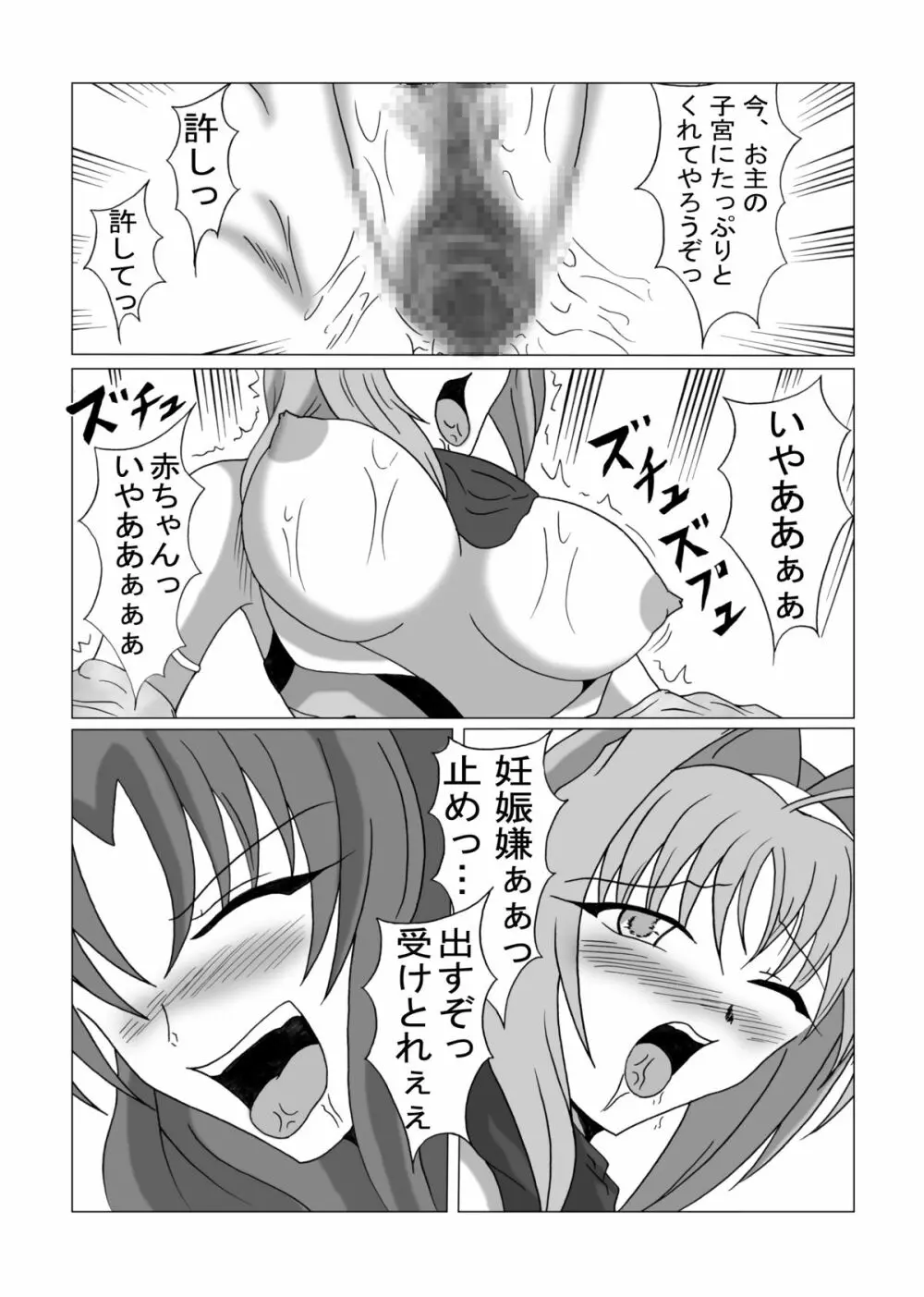 リビドー全快!!天 (超昂閃忍ハルカ) Page.32