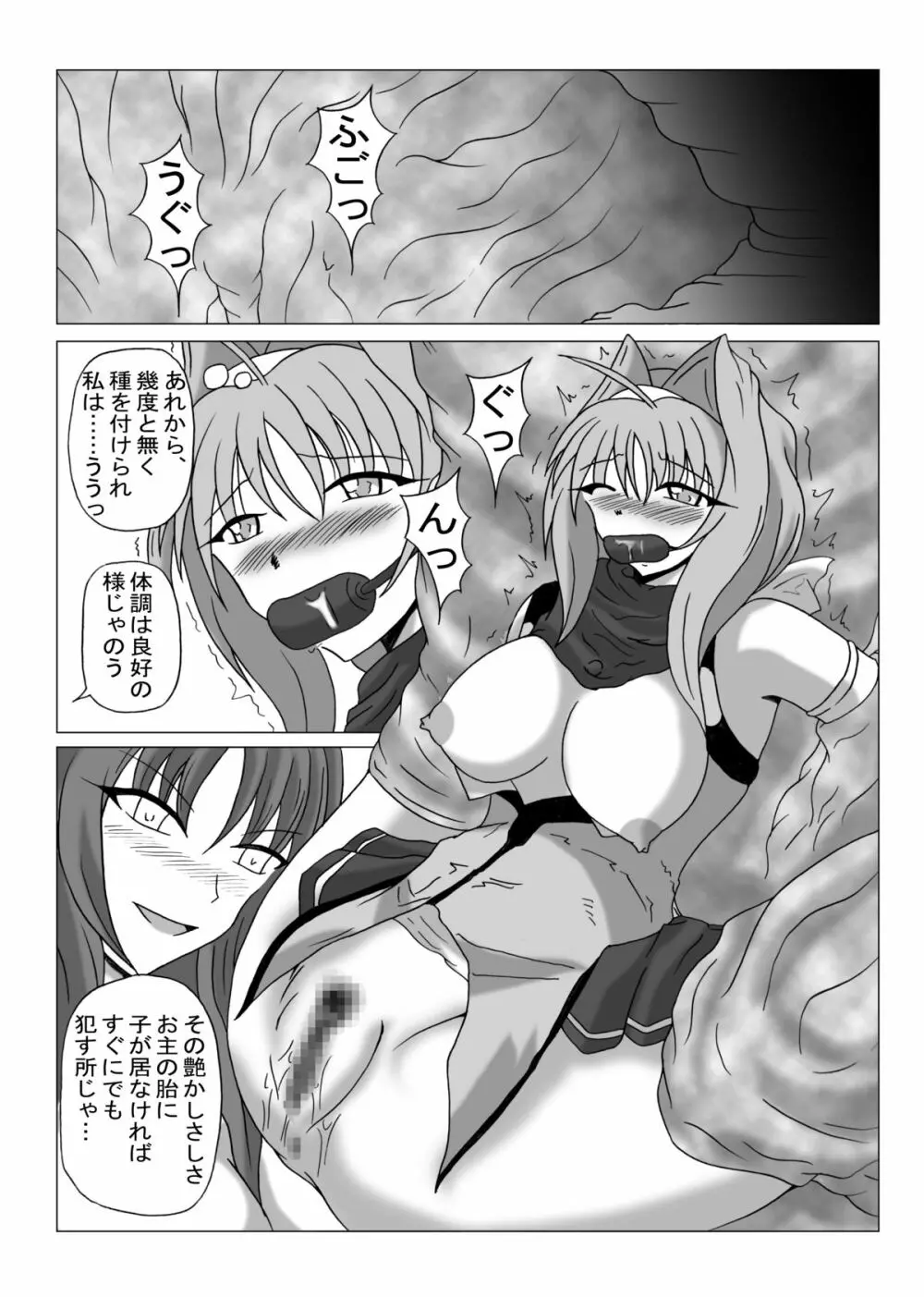 リビドー全快!!天 (超昂閃忍ハルカ) Page.34