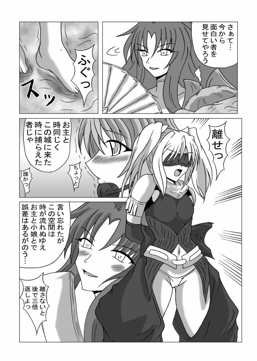 リビドー全快!!天 (超昂閃忍ハルカ) Page.35