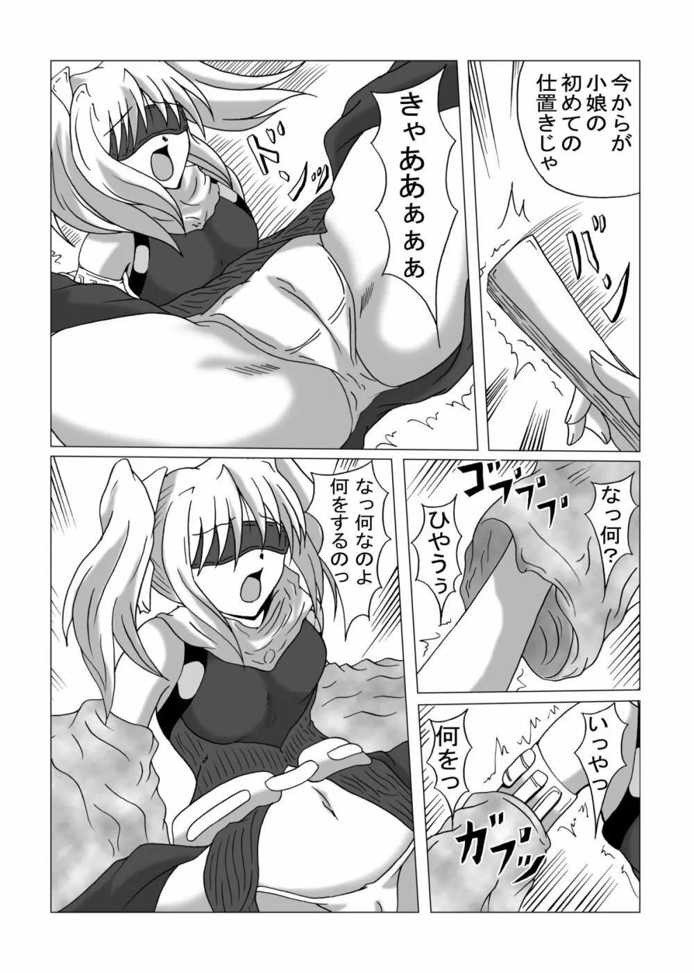リビドー全快!!天 (超昂閃忍ハルカ) Page.36