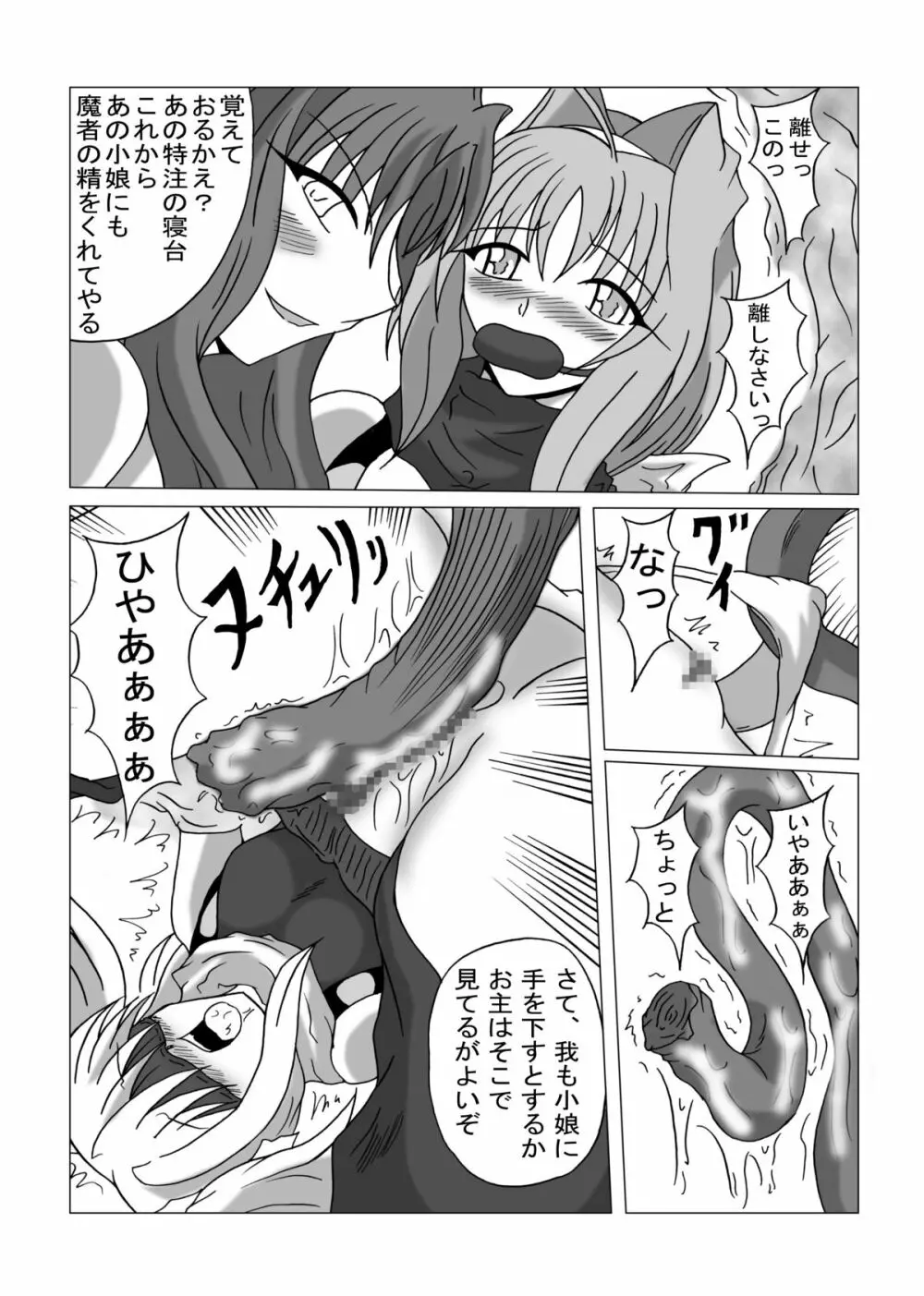 リビドー全快!!天 (超昂閃忍ハルカ) Page.37