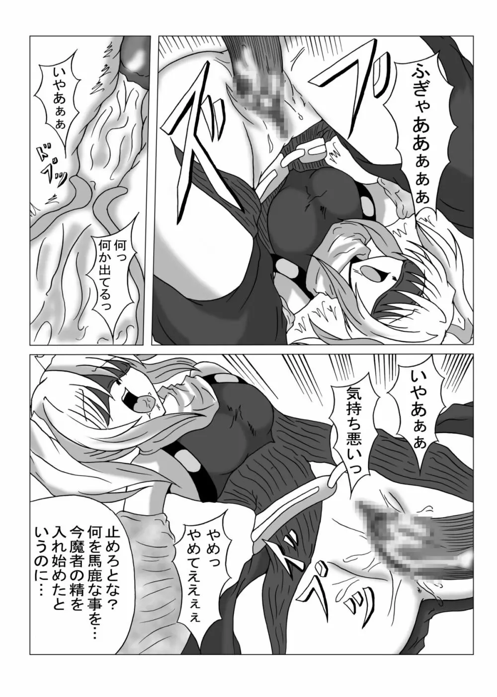 リビドー全快!!天 (超昂閃忍ハルカ) Page.39