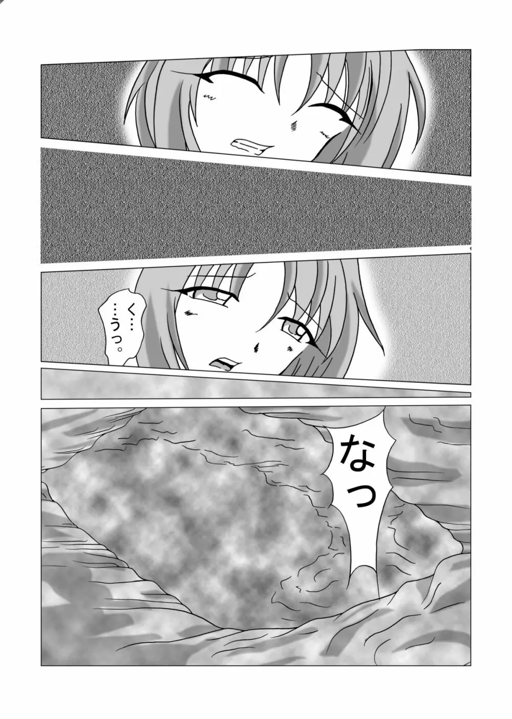 リビドー全快!!天 (超昂閃忍ハルカ) Page.7