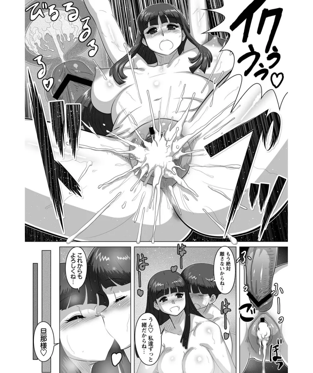 姉弟 あねと!! Page.19