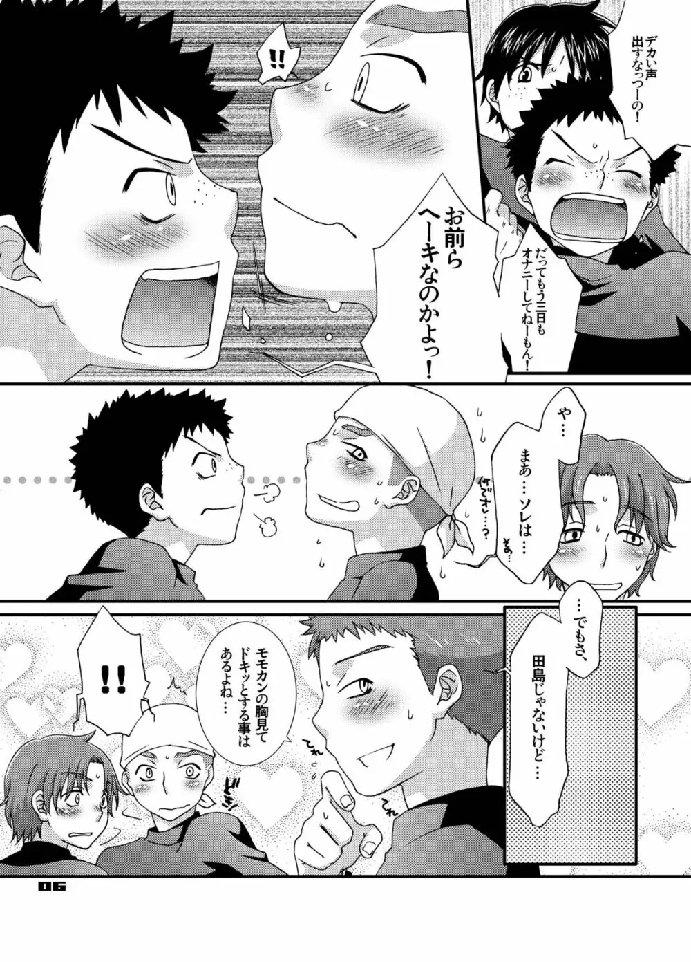 peachpie Page.6