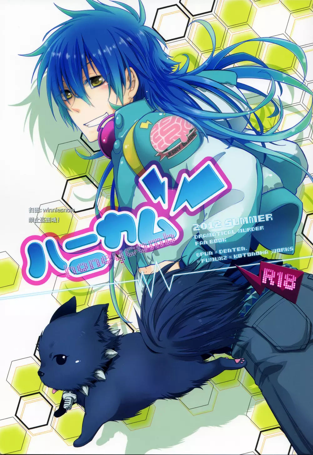 ハニカム Page.1