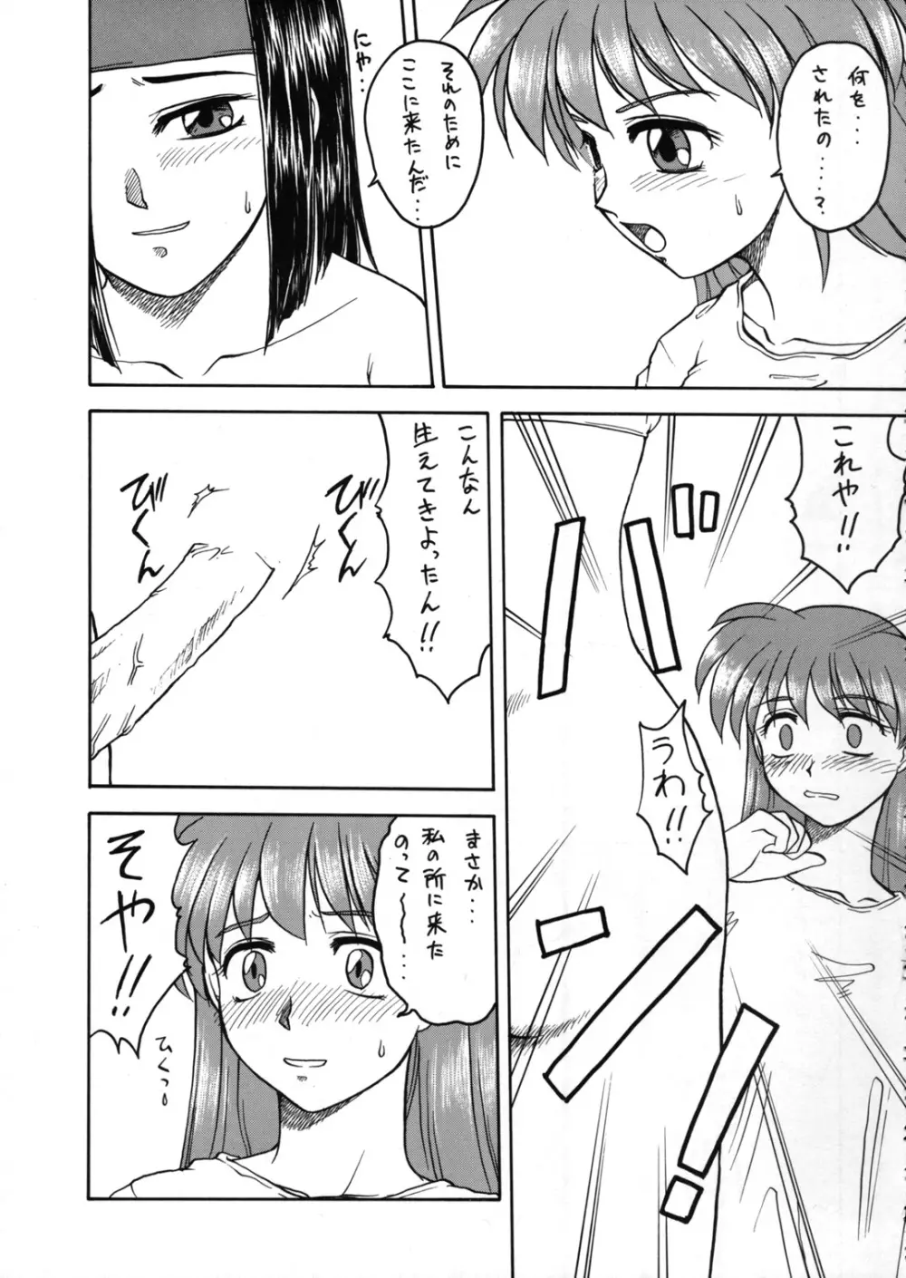 METAL BOX GTB Page.18