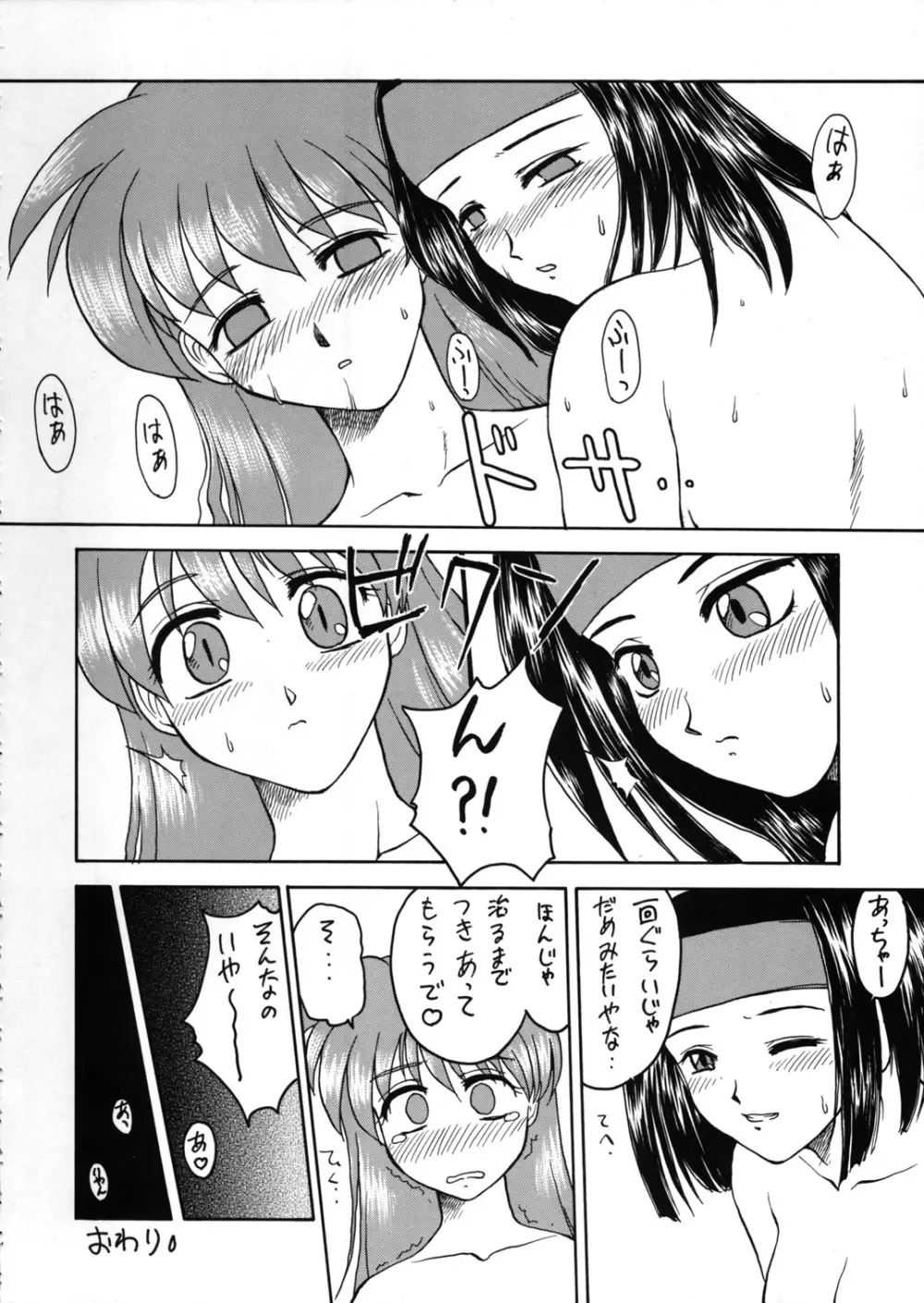 METAL BOX GTB Page.23