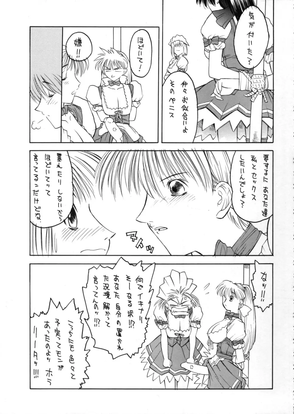 METAL BOX GTB Page.30