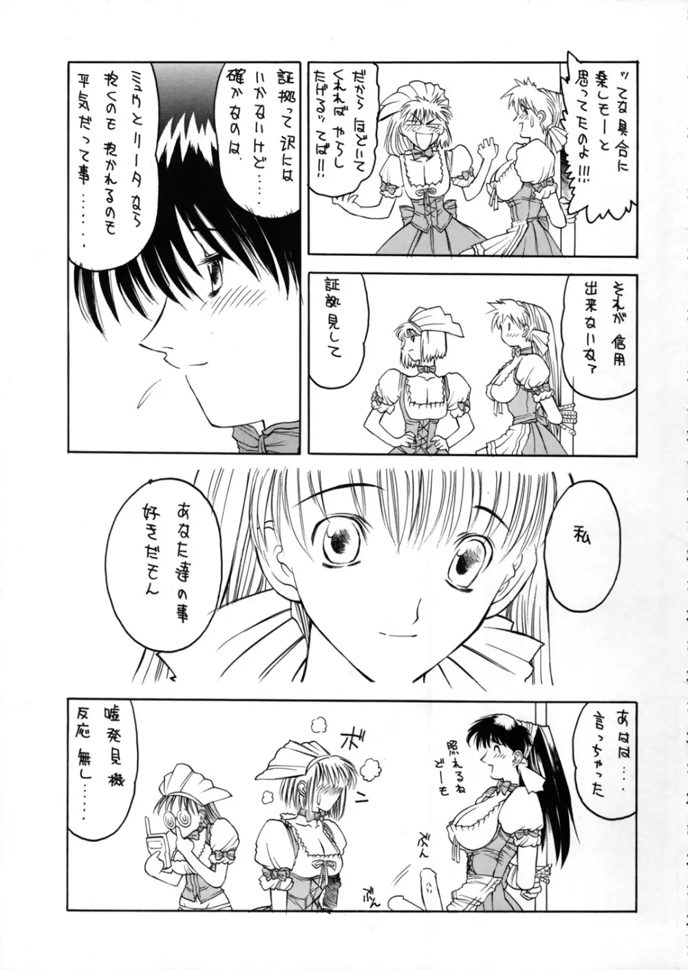 METAL BOX GTB Page.32