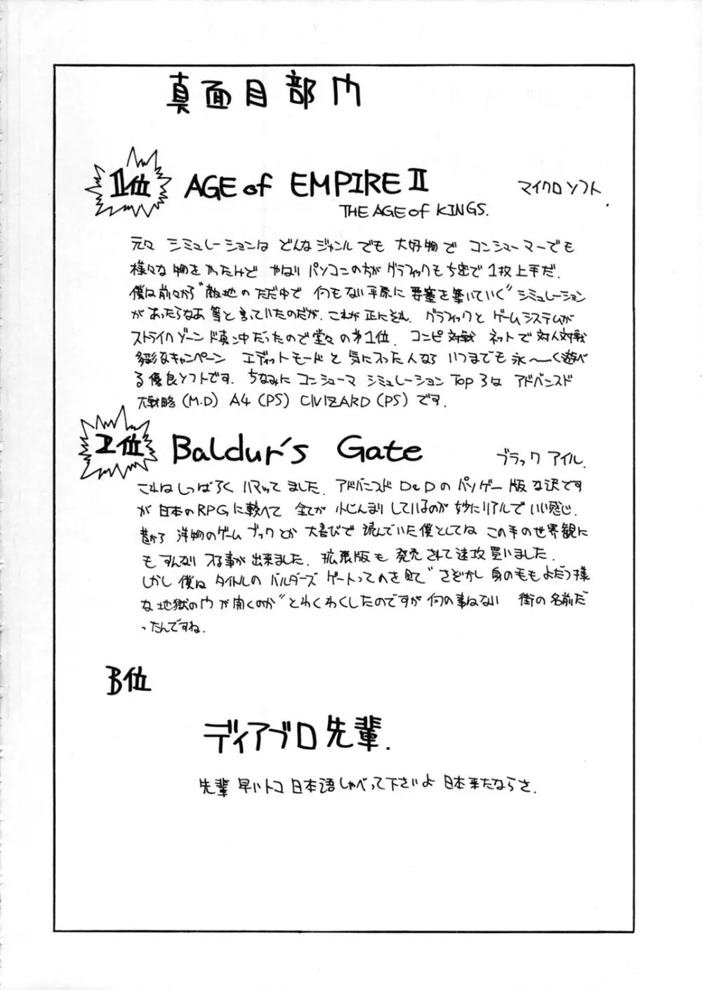 METAL BOX GTB Page.63