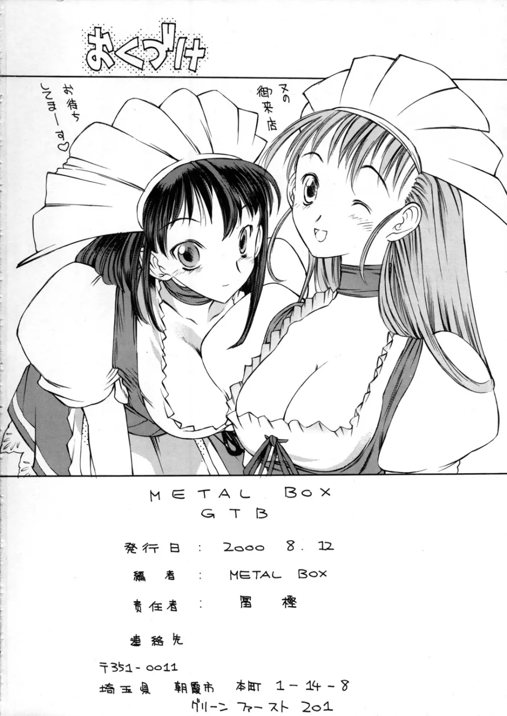 METAL BOX GTB Page.65